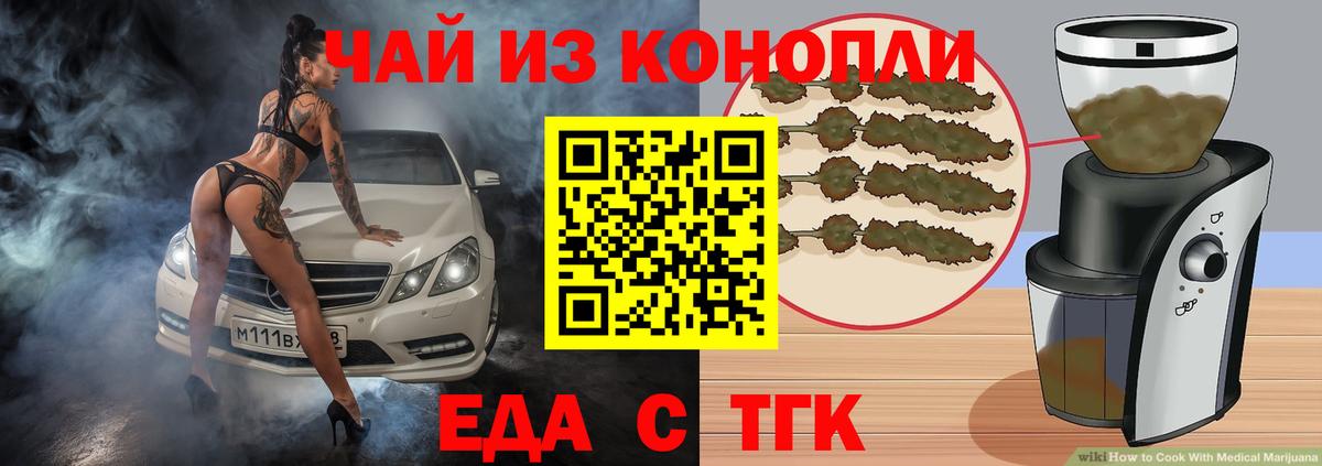 Сыктывкар  Еда ТГК марихуана  Вход с VPN 