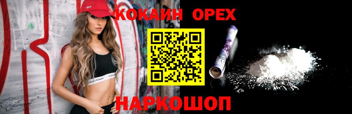 КОКАИН FishScale Сыктывкар