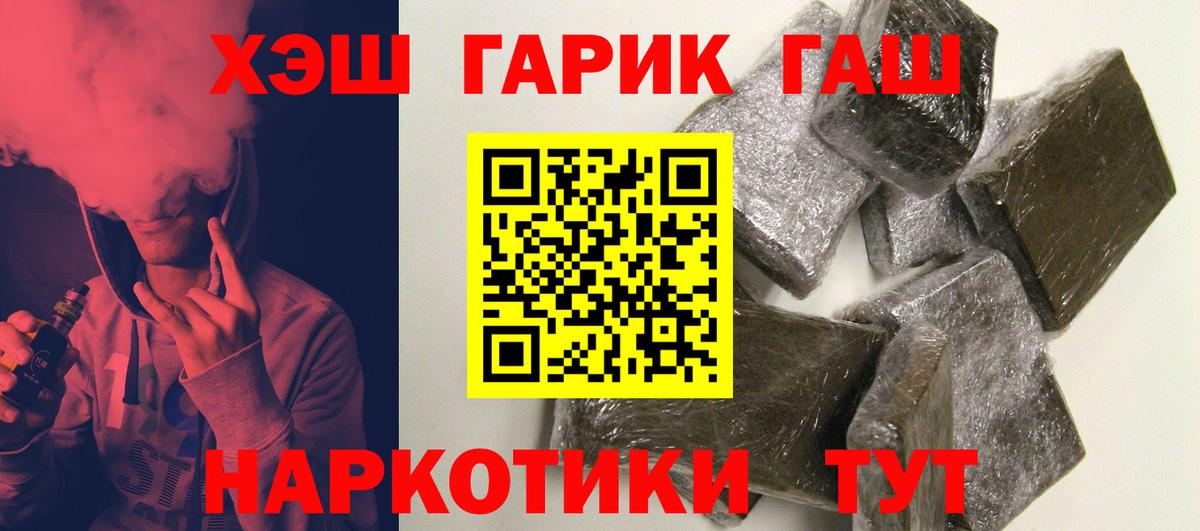 Сыктывкар  ГАШИШ гарик  ГАШИШ  ГАШИШ hashish  купить наркотик  Вход с VPN 
