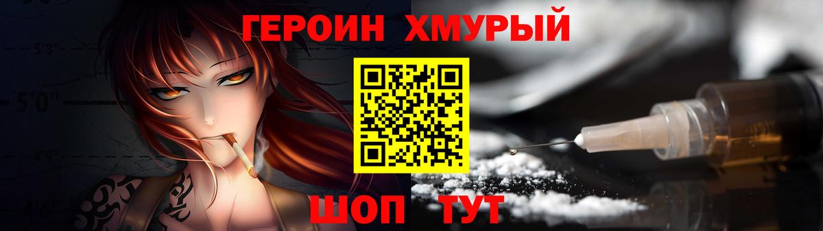 Героин  ГЕРОИН VHQ  Вход с VPN  Сыктывкар 