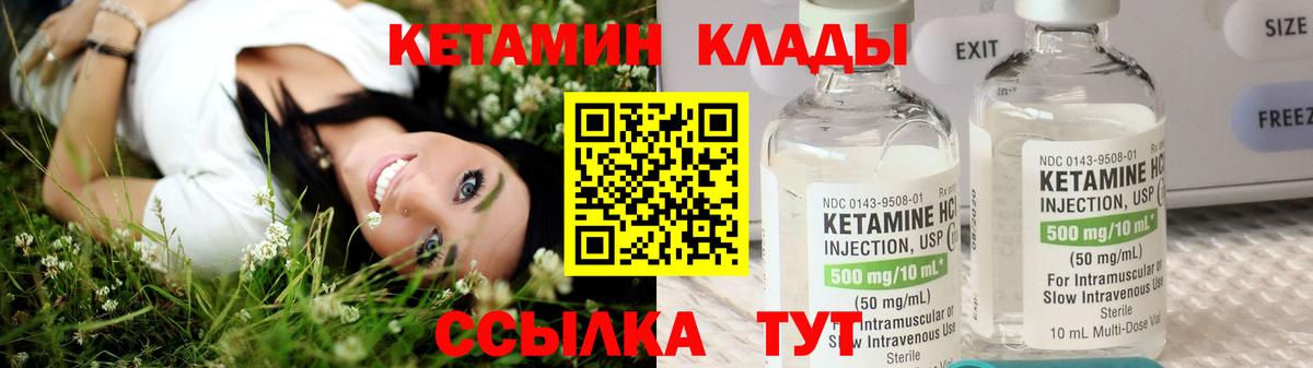 Сыктывкар  КЕТАМИН VHQ  Вход с VPN 