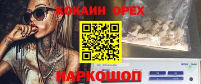 кристаллы Ливны