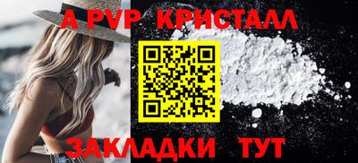 кристаллы Ливны