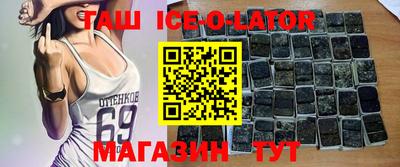 кристаллы Ливны