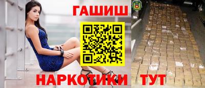 гашиш Лесосибирск