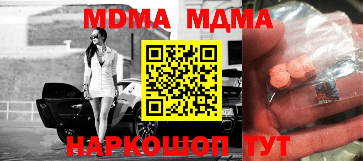 МДМА crystal  Вход с VPN  Сыктывкар 