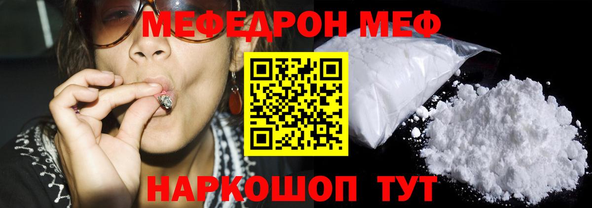 МЕФ  Вход с VPN  Сыктывкар  МЯУ-МЯУ  Меф мяу мяу  МЕФ mephedrone 