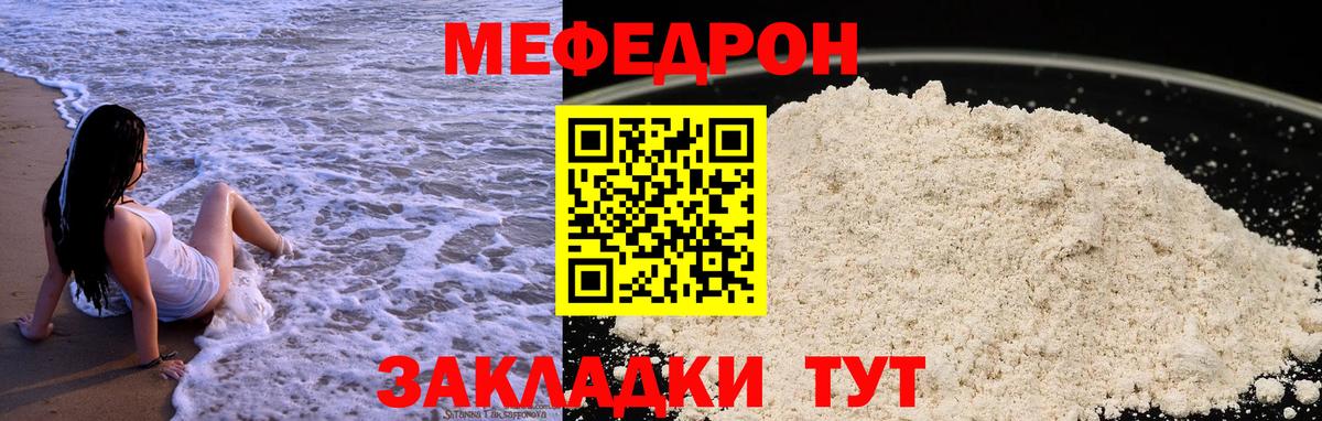 Меф мяу мяу мука Сыктывкар