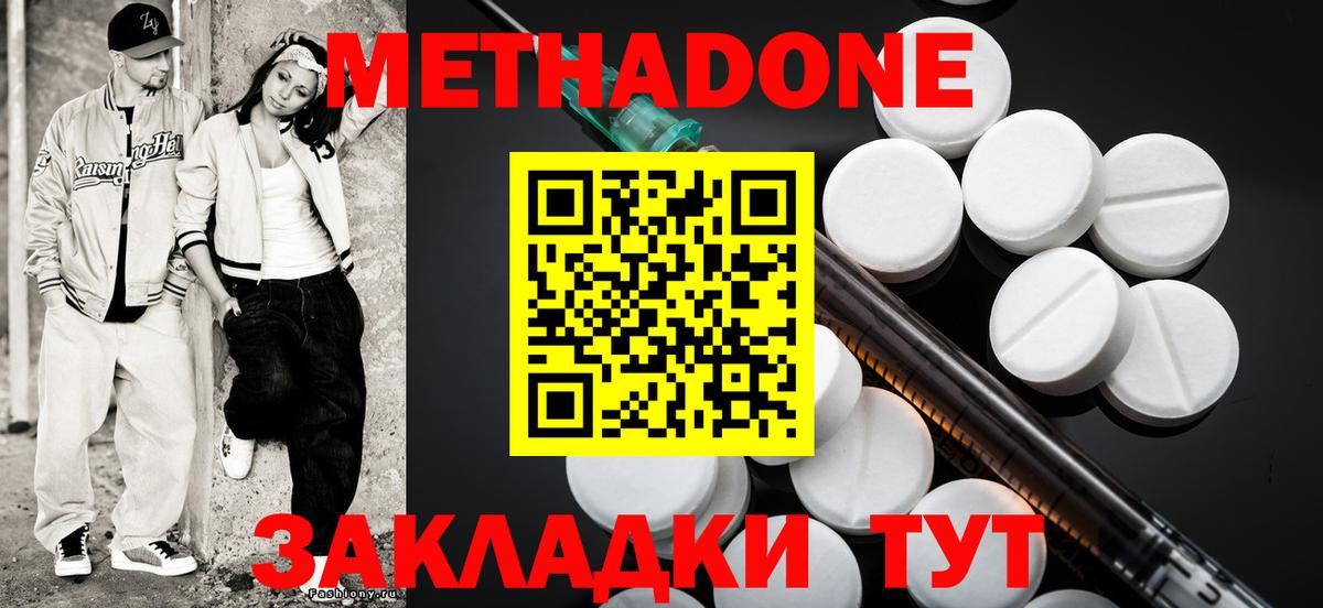 МЕТАДОН кристалл Сыктывкар