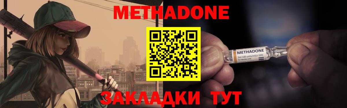 Сыктывкар  МЕТАДОН белоснежный  Вход с VPN 