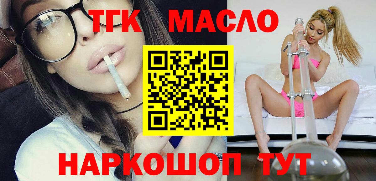 ТГК вейп Сыктывкар