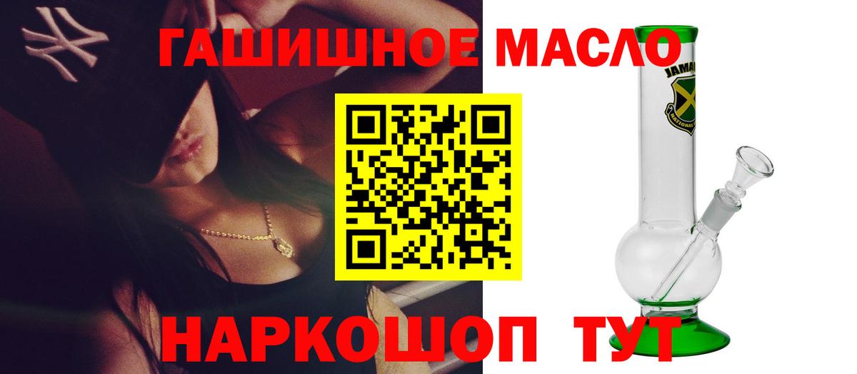 купить наркоту  ТГК гашишное масло  Вход с VPN  Сыктывкар 